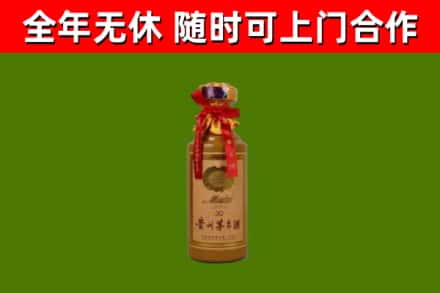 龙湖区烟酒回收30年茅台酒.jpg