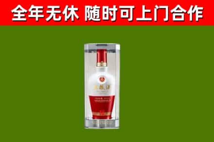 龙湖区烟酒回收五粮液酒.jpg