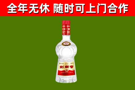 龙湖区烟酒回收剑南春水晶剑2.jpg