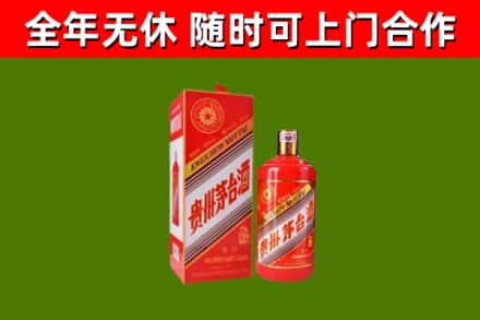 龙湖区回收生肖茅台酒